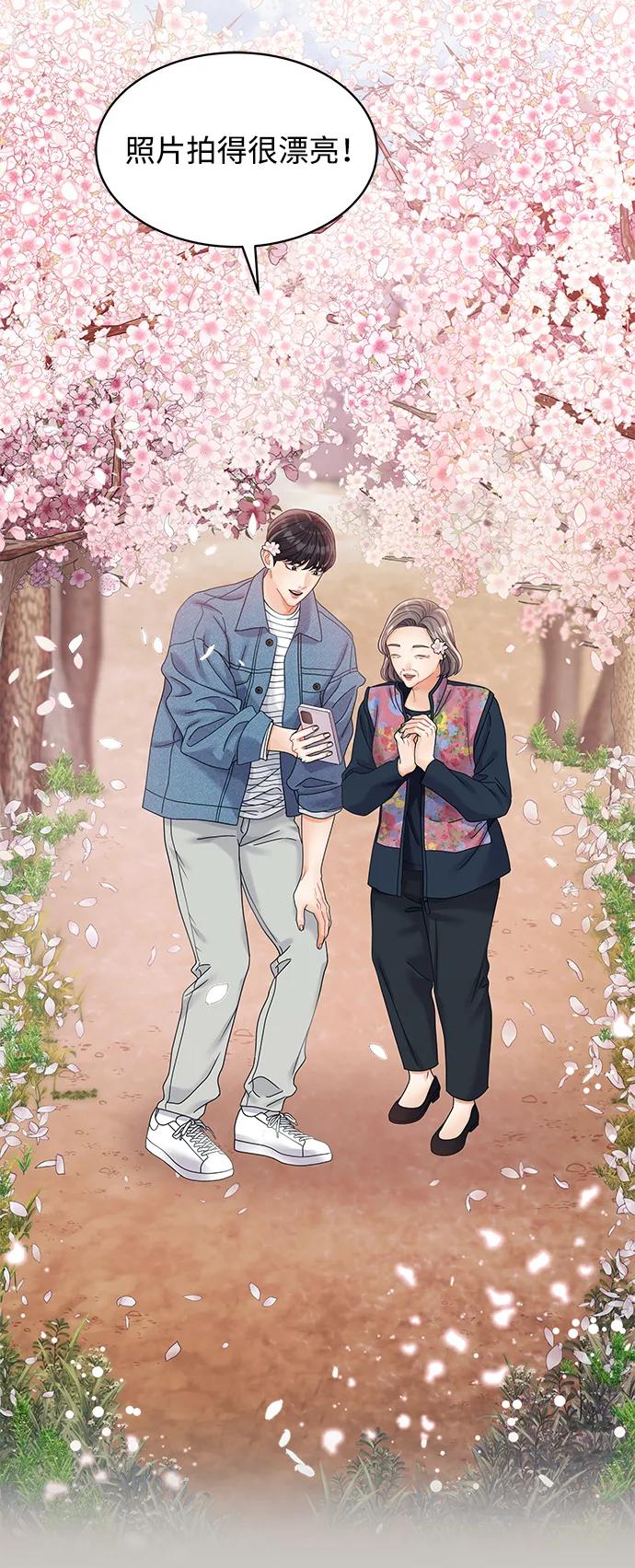 第87话-请咬我一口(降临你的世界)-性恩（第30张）