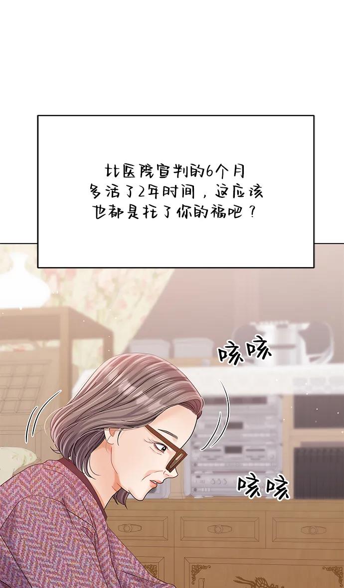 第87话-请咬我一口(降临你的世界)-性恩（第39张）