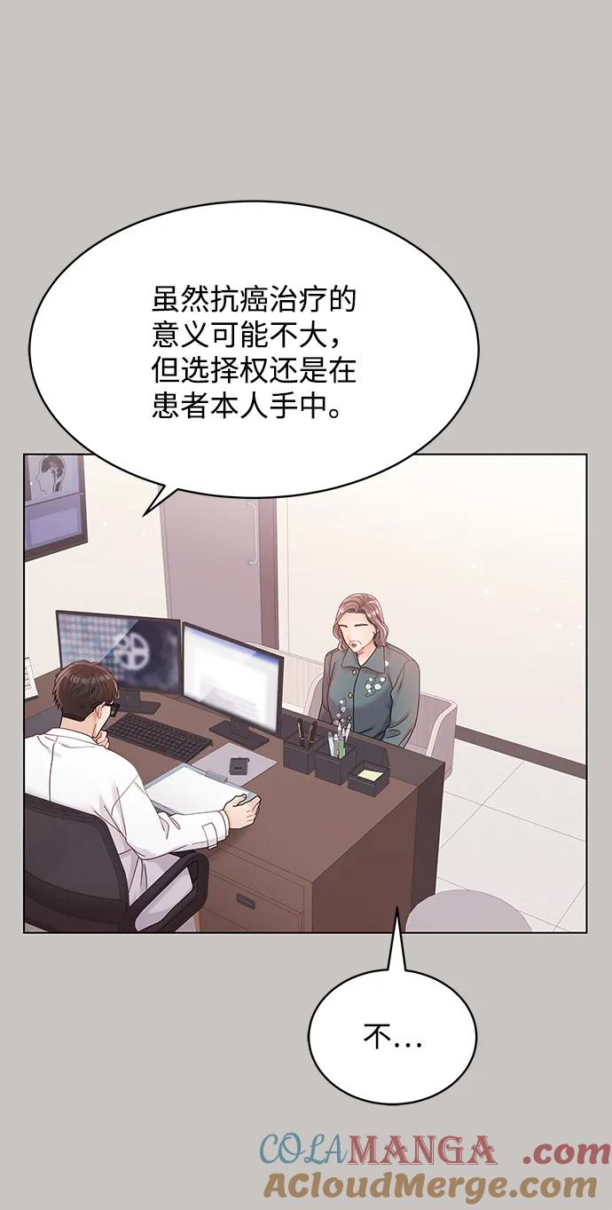 第87话-请咬我一口(降临你的世界)-性恩（第7张）