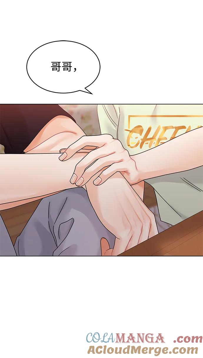 第87话-请咬我一口(降临你的世界)-性恩（第49张）