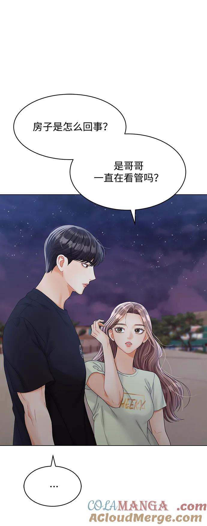 第87话-请咬我一口(降临你的世界)-性恩（第55张）