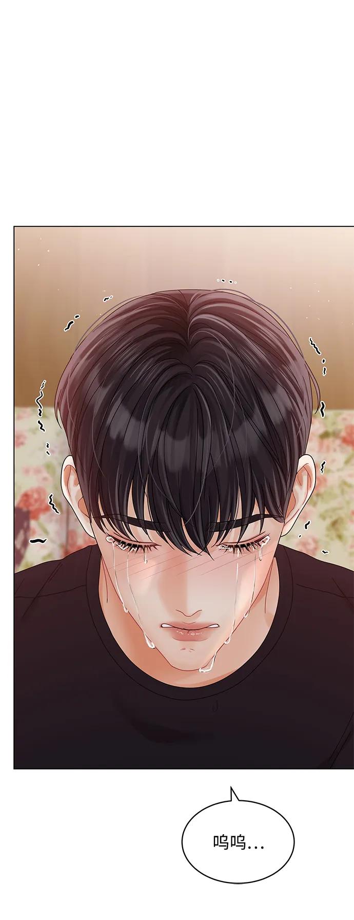 第87话-请咬我一口(降临你的世界)-性恩（第44张）