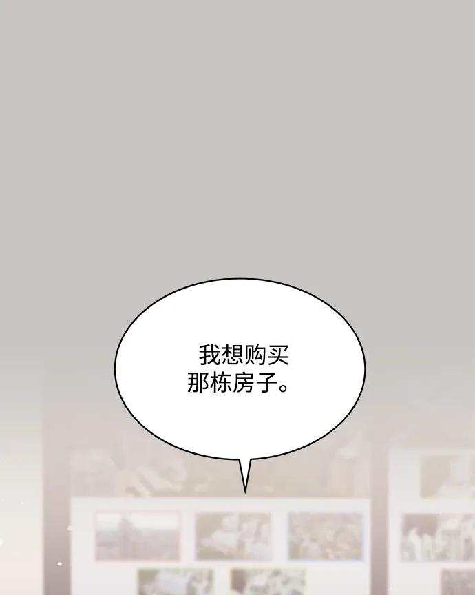 第87话-请咬我一口(降临你的世界)-性恩（第62张）