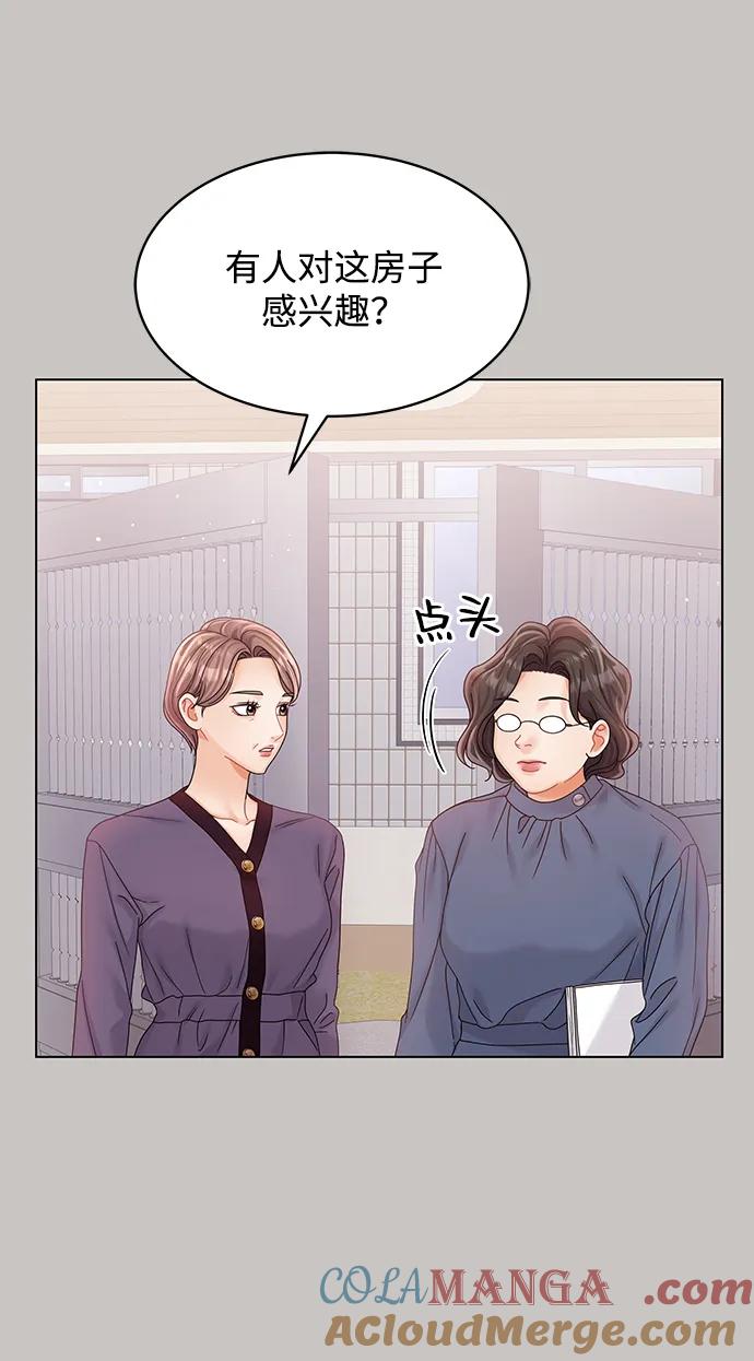 第87话-请咬我一口(降临你的世界)-性恩（第58张）