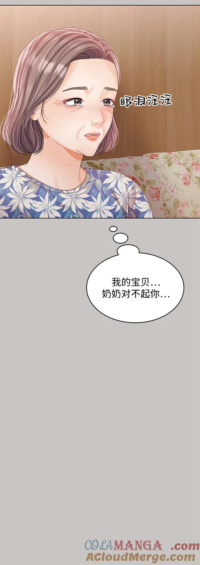 第87话-请咬我一口(降临你的世界)-性恩（第13张）