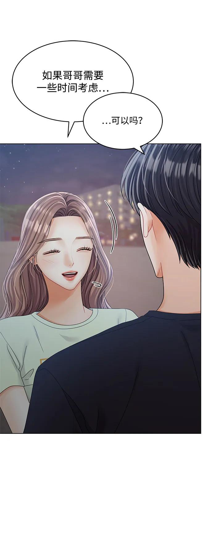 第87话-请咬我一口(降临你的世界)-性恩（第72张）