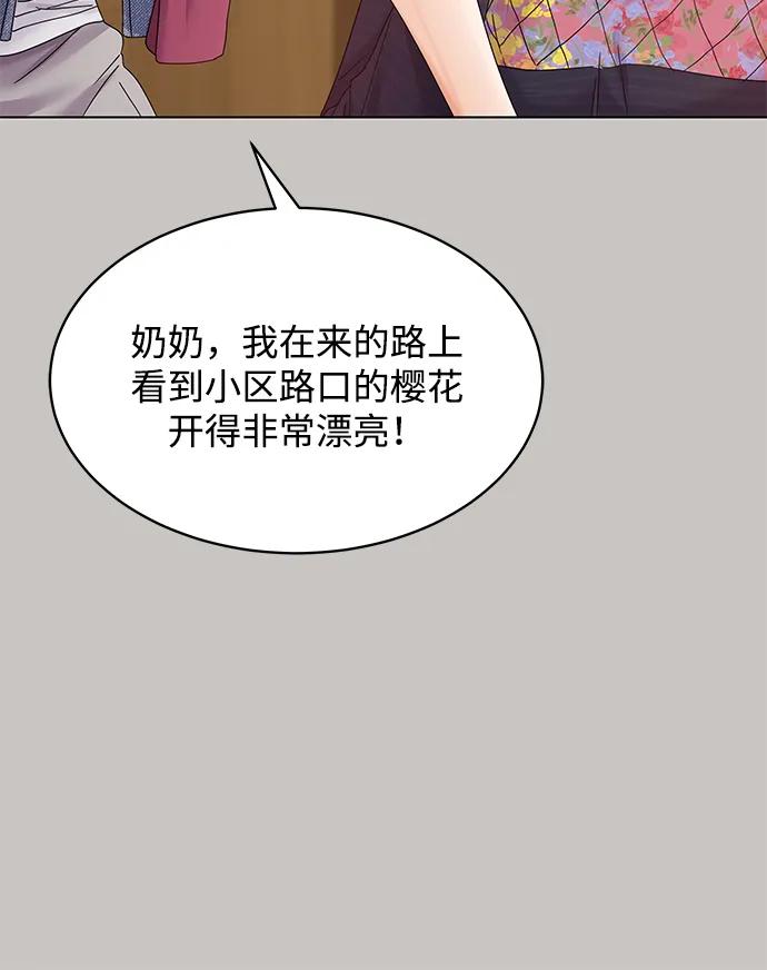 第87话-请咬我一口(降临你的世界)-性恩（第27张）