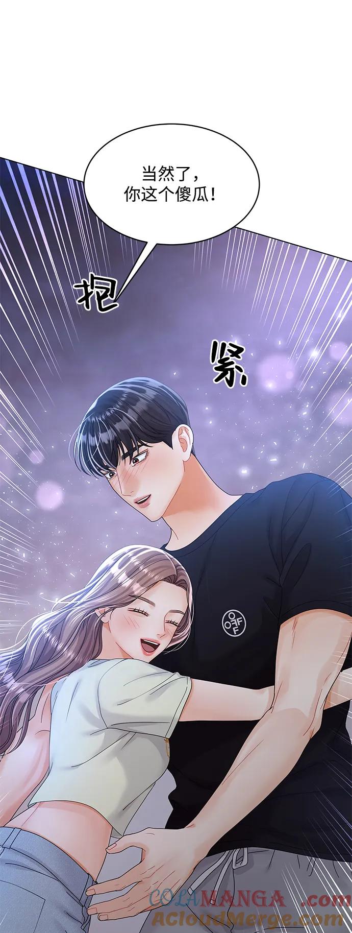 第87话-请咬我一口(降临你的世界)-性恩（第76张）
