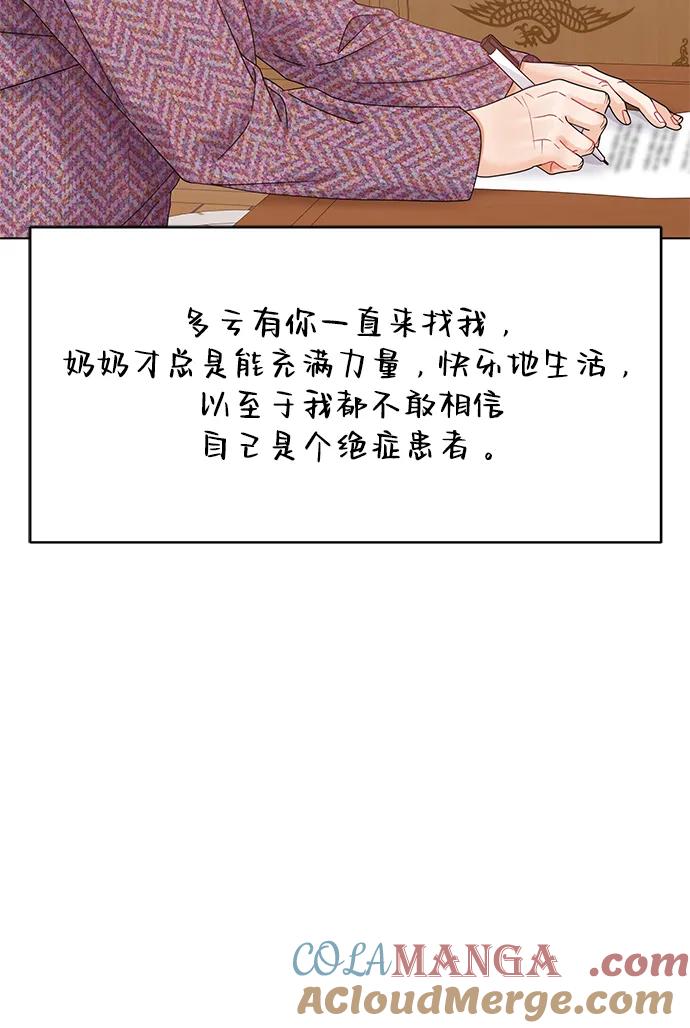 第87话-请咬我一口(降临你的世界)-性恩（第40张）