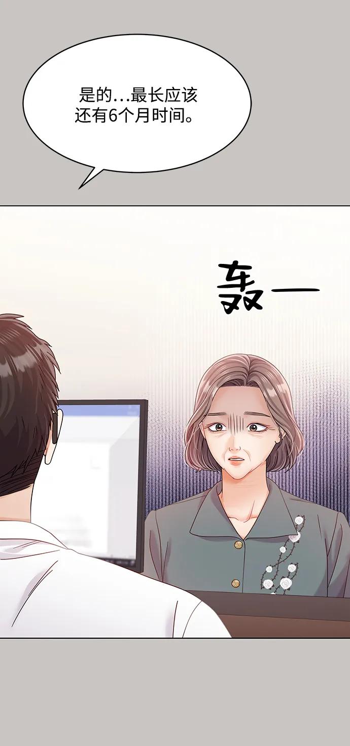 第87话-请咬我一口(降临你的世界)-性恩（第6张）