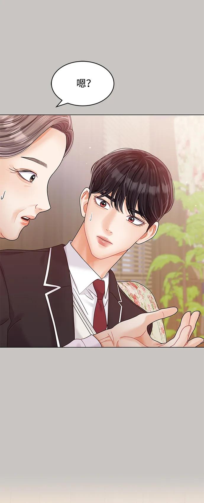 第87话-请咬我一口(降临你的世界)-性恩（第18张）