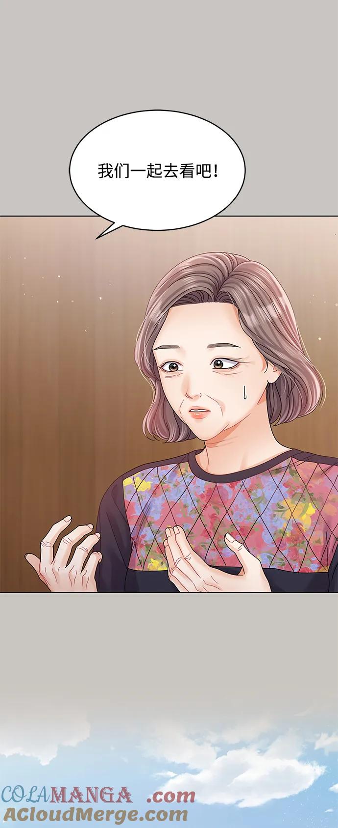 第87话-请咬我一口(降临你的世界)-性恩（第28张）
