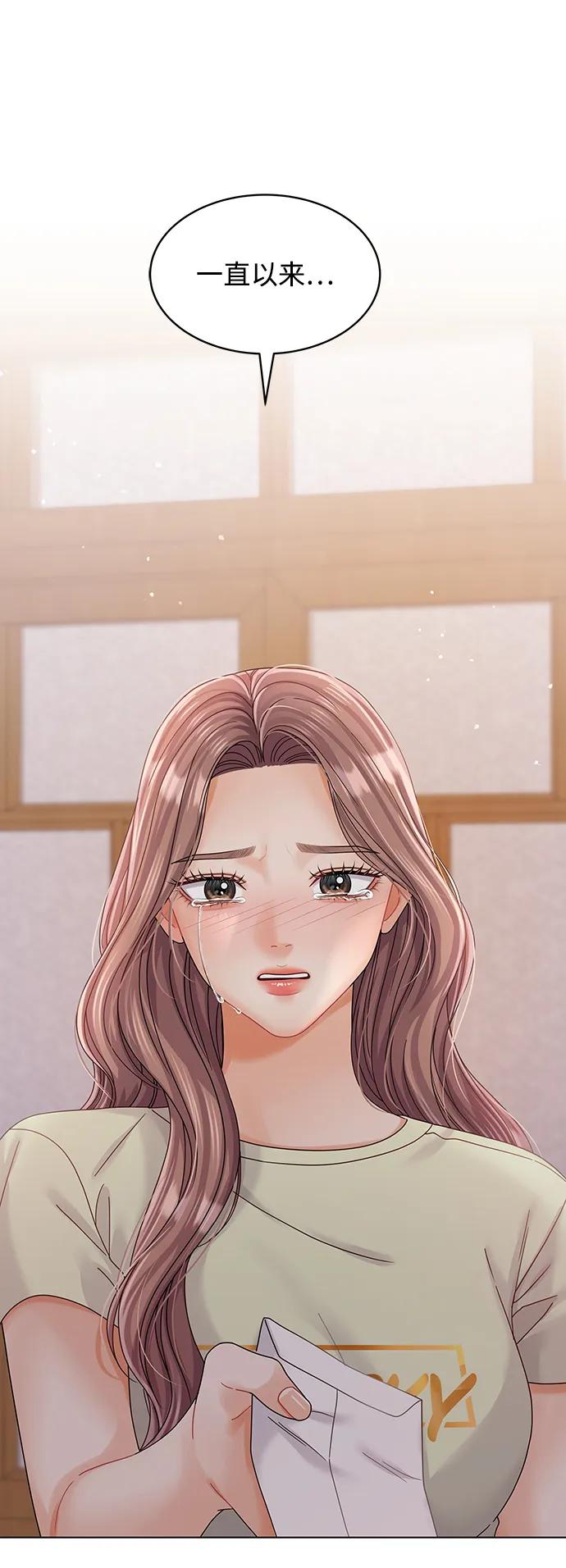 第87话-请咬我一口(降临你的世界)-性恩（第3张）