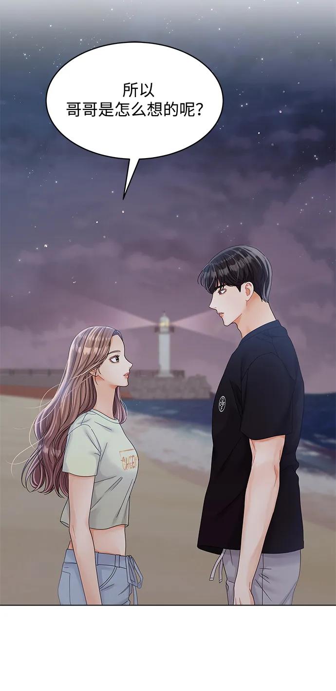 第87话-请咬我一口(降临你的世界)-性恩（第69张）
