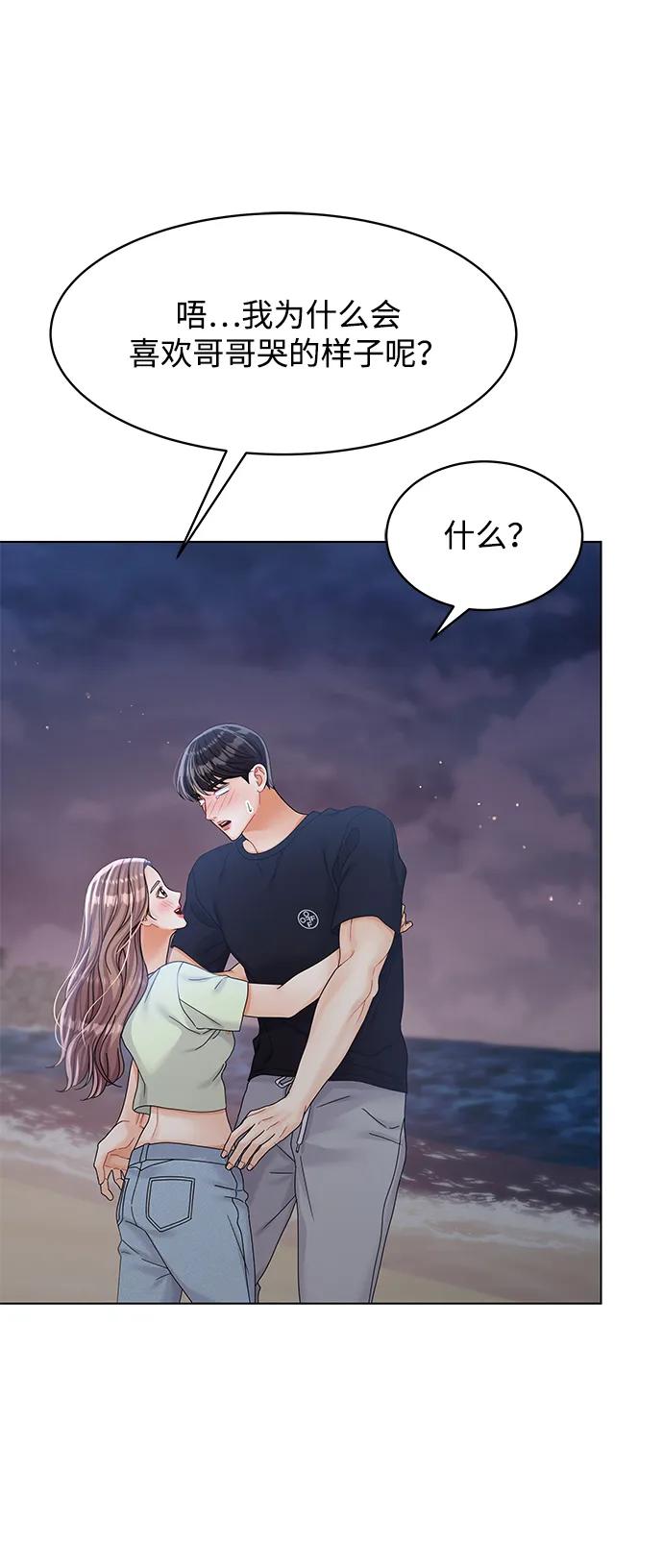 第87话-请咬我一口(降临你的世界)-性恩（第80张）