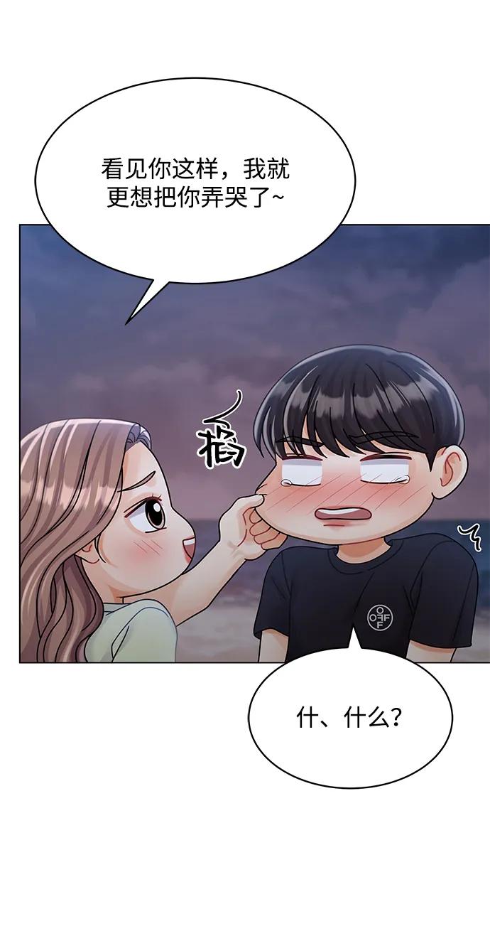 第87话-请咬我一口(降临你的世界)-性恩（第81张）
