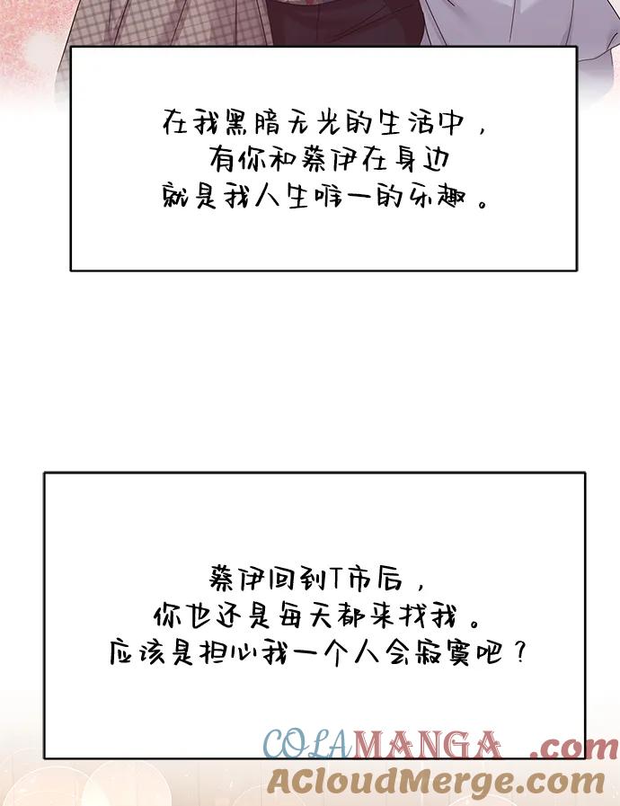 第87话-请咬我一口(降临你的世界)-性恩（第37张）