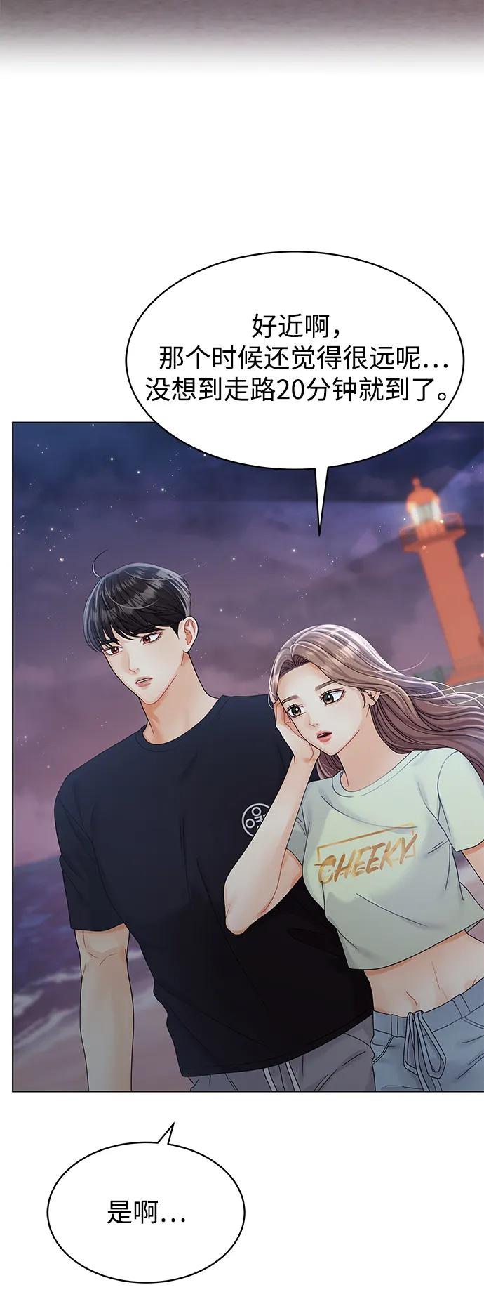 第87话-请咬我一口(降临你的世界)-性恩（第53张）
