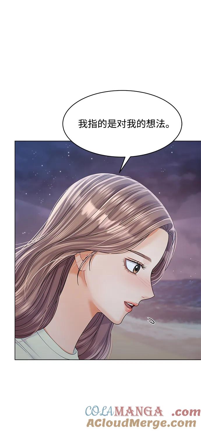 第87话-请咬我一口(降临你的世界)-性恩（第70张）