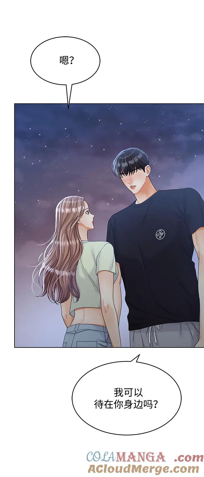 第87话-请咬我一口(降临你的世界)-性恩（第73张）