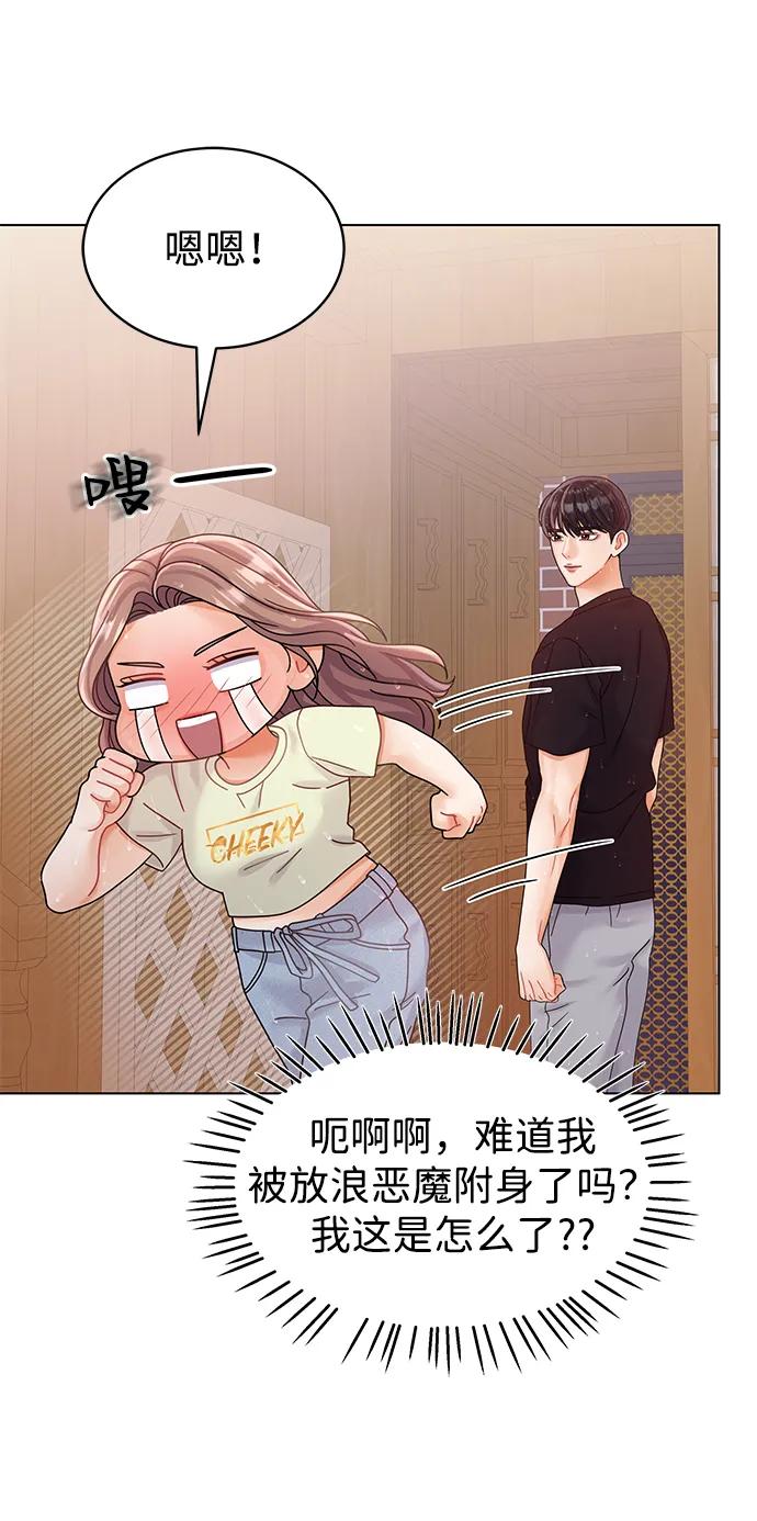 第88话-请咬我一口(降临你的世界)-性恩（第11张）
