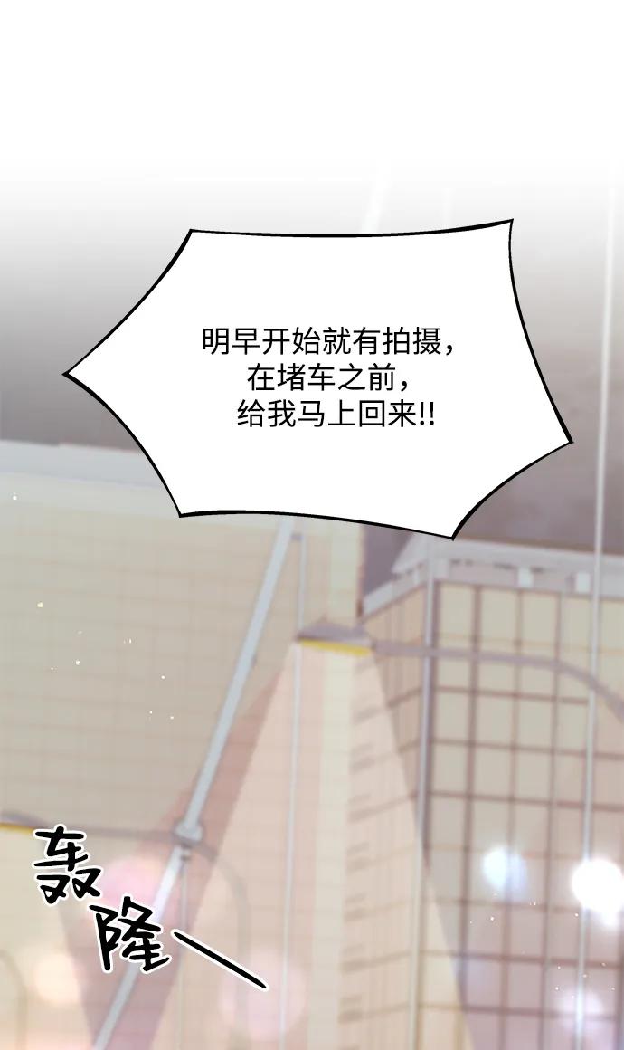 第88话-请咬我一口(降临你的世界)-性恩（第53张）