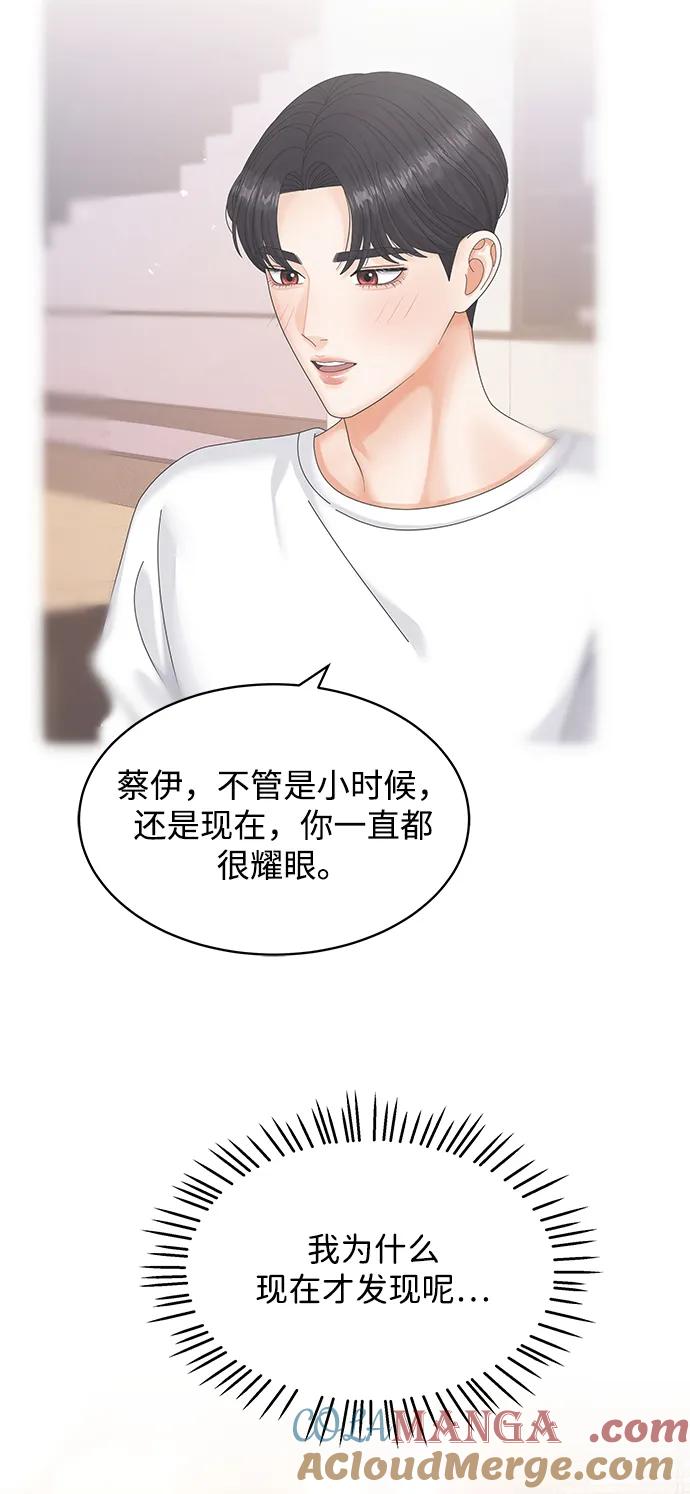 第88话-请咬我一口(降临你的世界)-性恩（第34张）