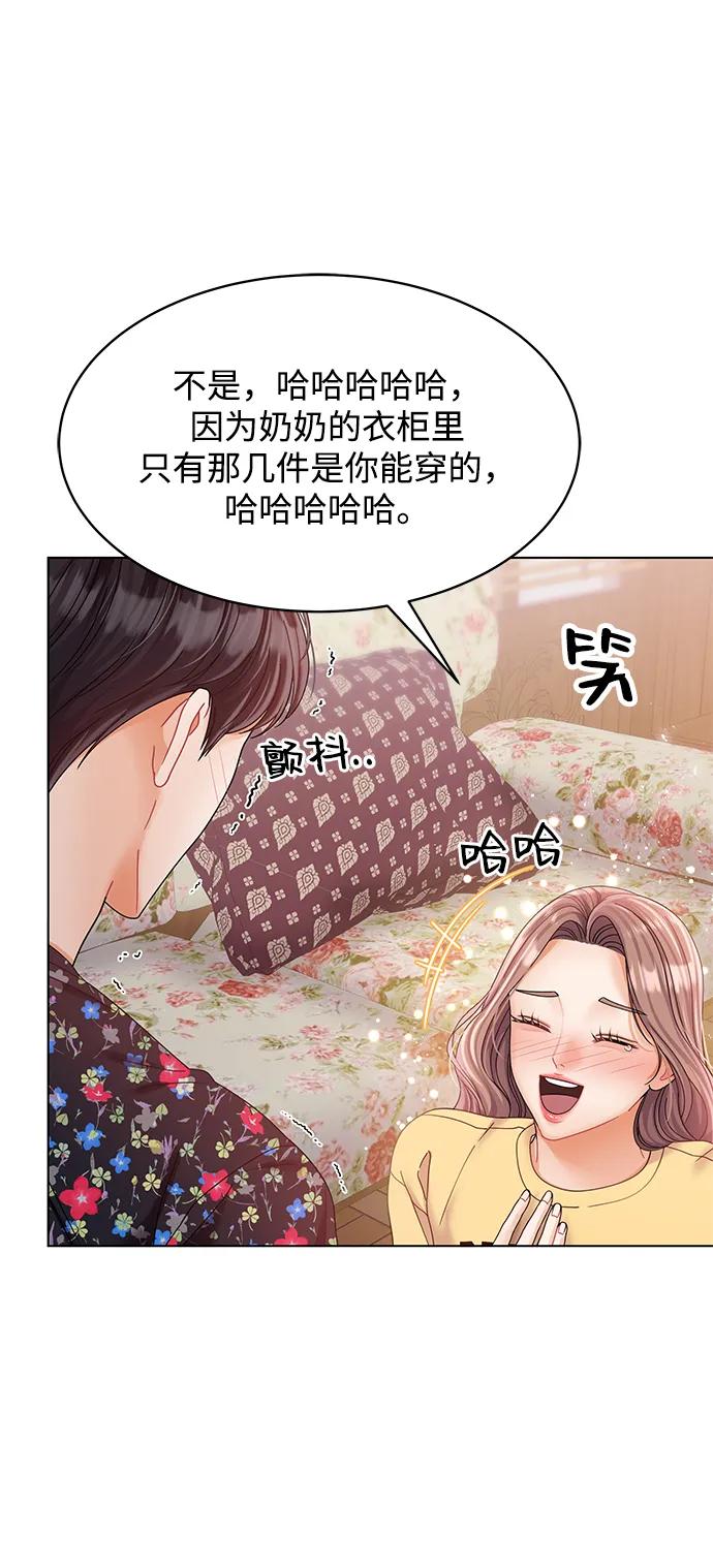 第88话-请咬我一口(降临你的世界)-性恩（第21张）