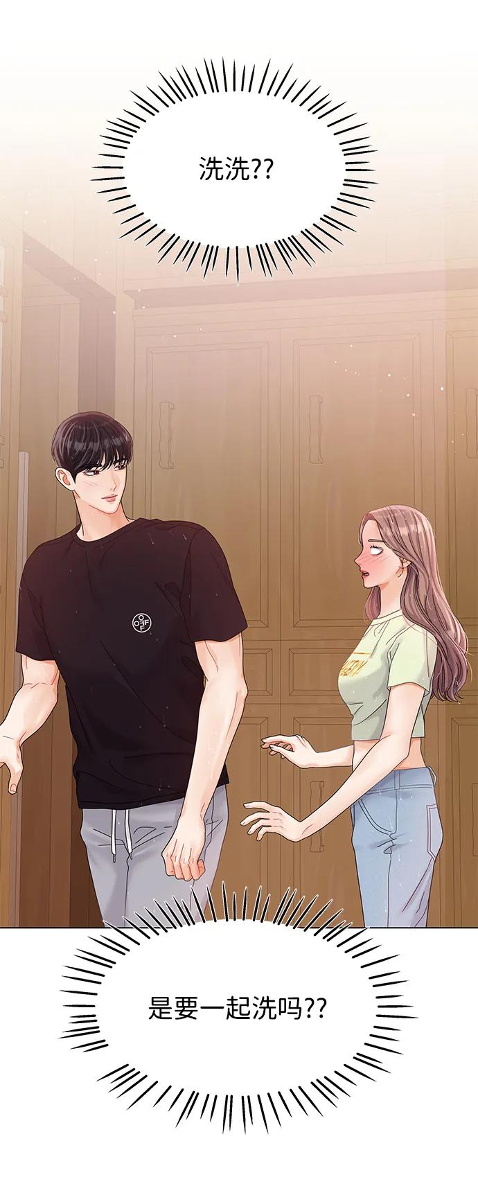 第88话-请咬我一口(降临你的世界)-性恩（第5张）