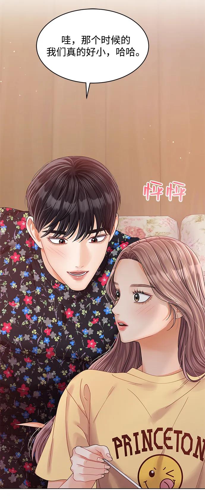 第88话-请咬我一口(降临你的世界)-性恩（第24张）