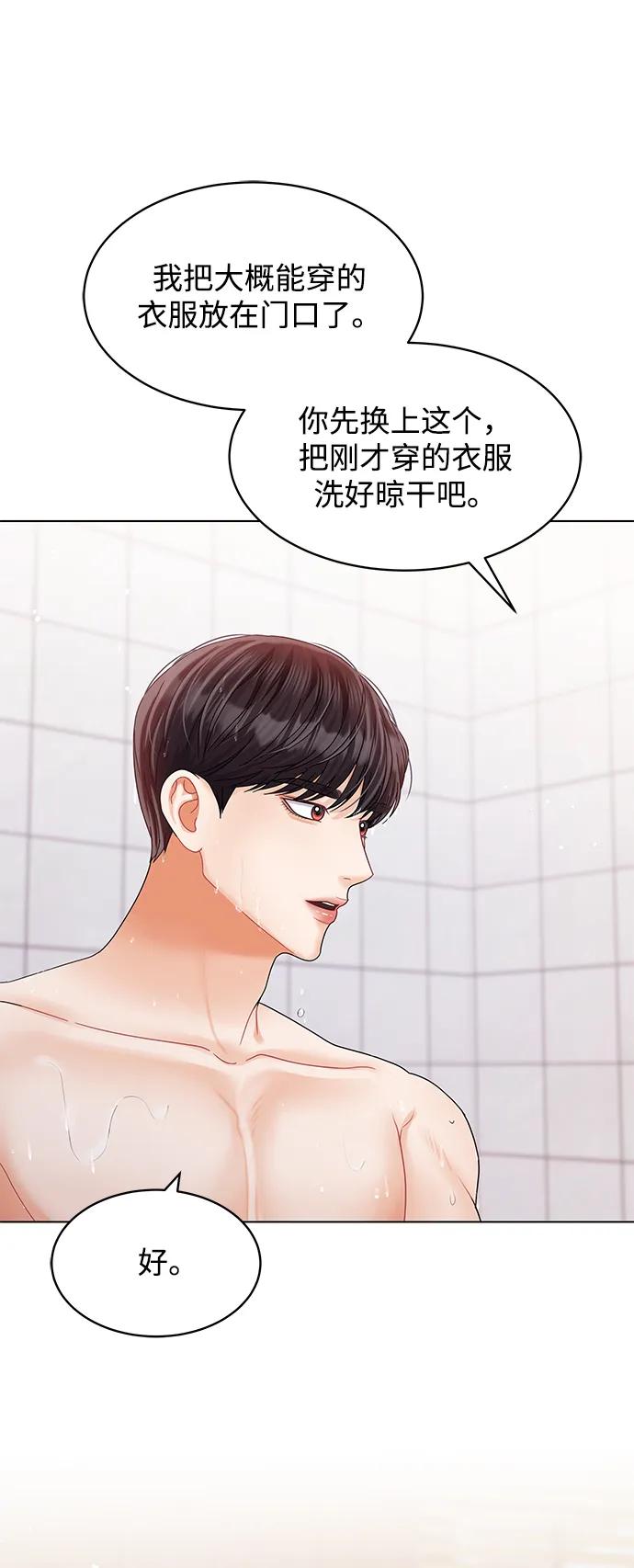 第88话-请咬我一口(降临你的世界)-性恩（第17张）