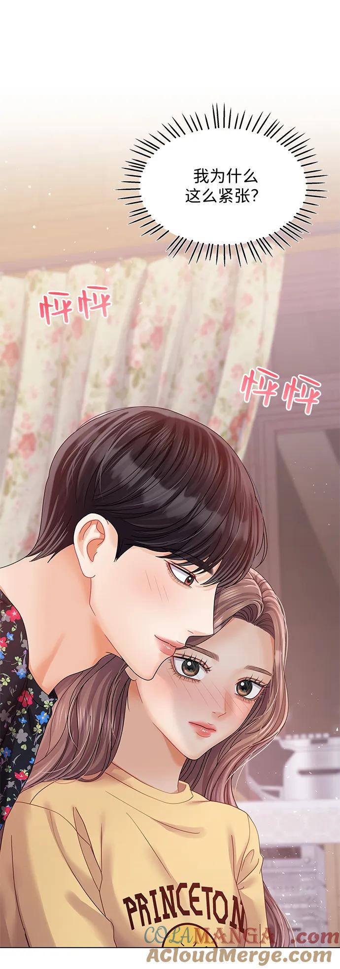 第88话-请咬我一口(降临你的世界)-性恩（第25张）