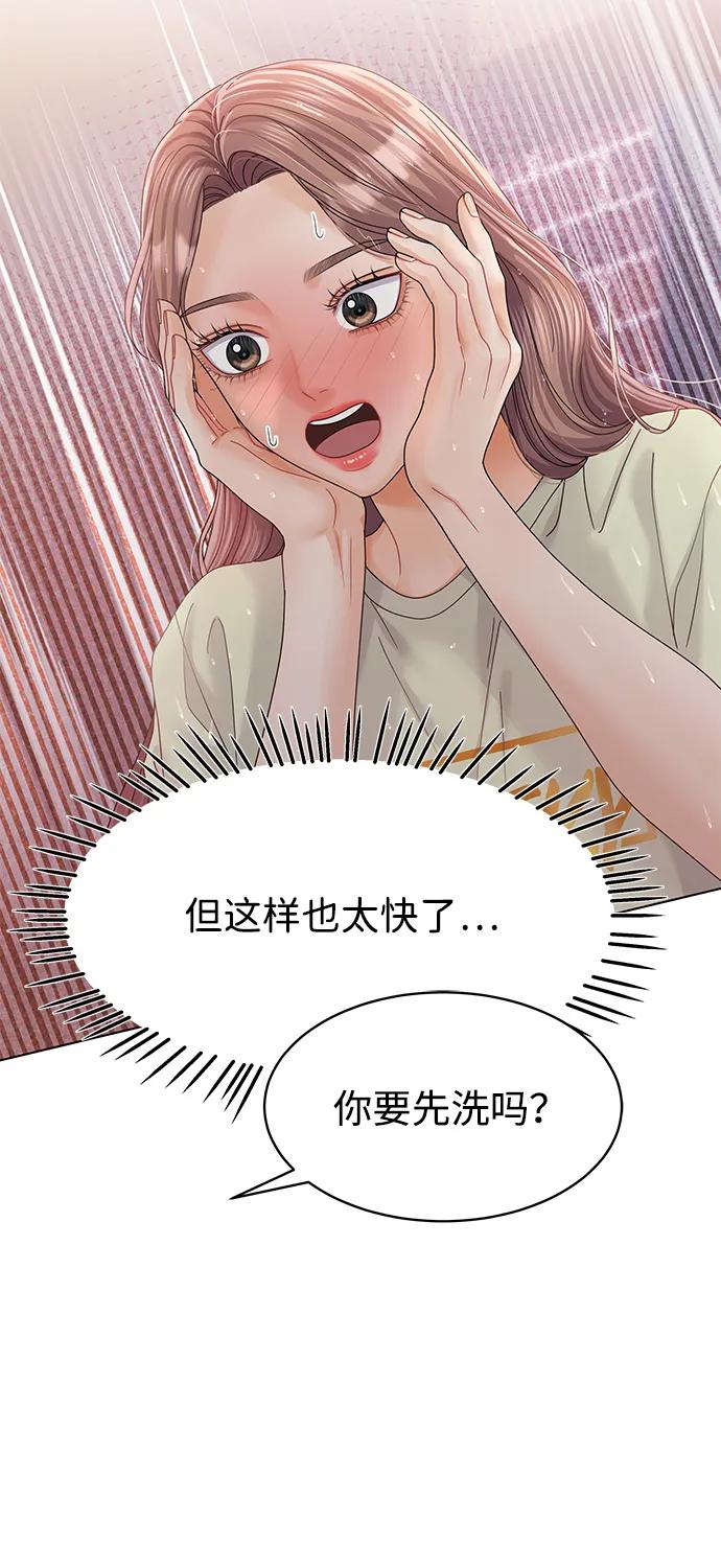 第88话-请咬我一口(降临你的世界)-性恩（第8张）