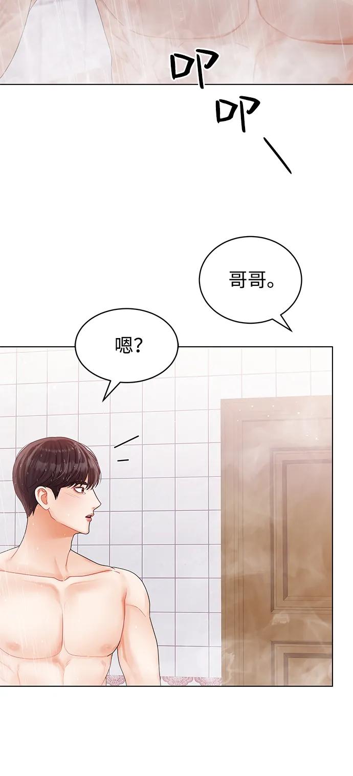 第88话-请咬我一口(降临你的世界)-性恩（第15张）