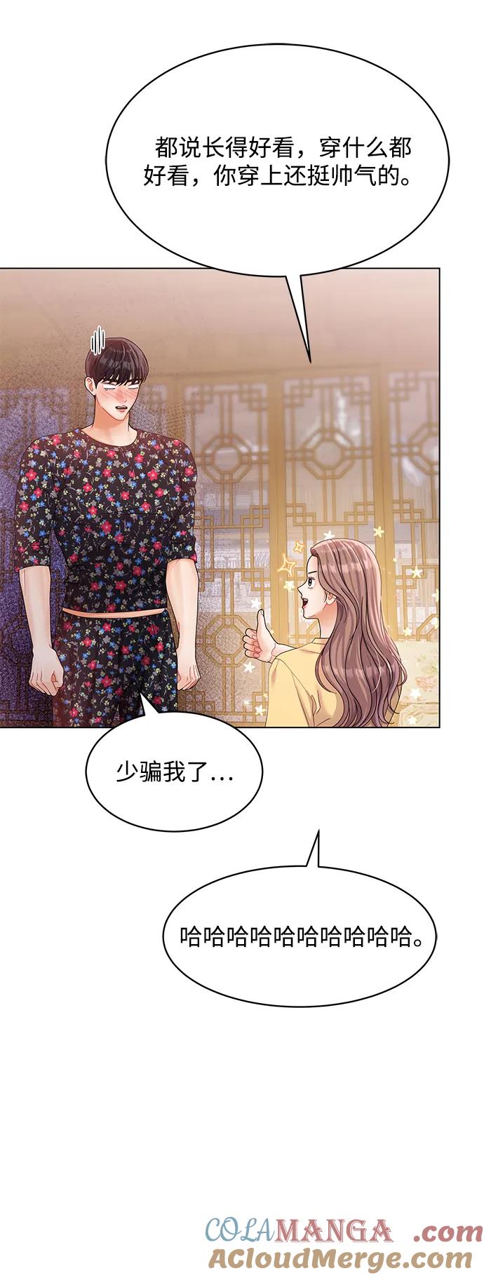 第88话-请咬我一口(降临你的世界)-性恩（第22张）