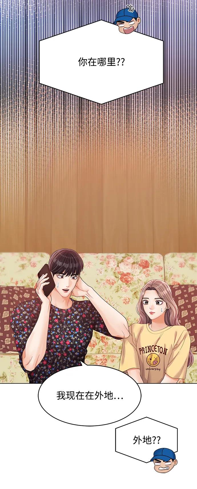 第88话-请咬我一口(降临你的世界)-性恩（第51张）