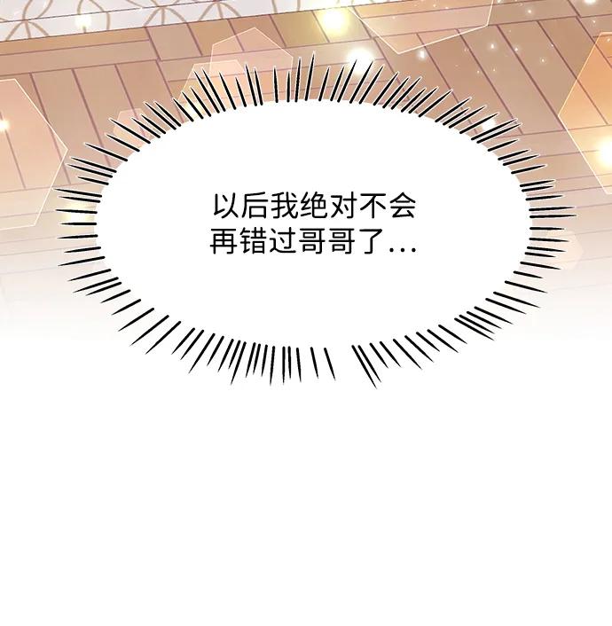 第88话-请咬我一口(降临你的世界)-性恩（第36张）