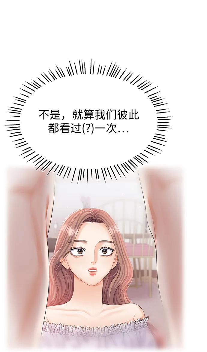 第88话-请咬我一口(降临你的世界)-性恩（第6张）