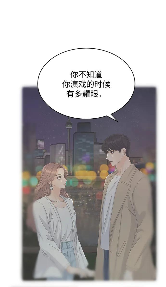 第88话-请咬我一口(降临你的世界)-性恩（第33张）