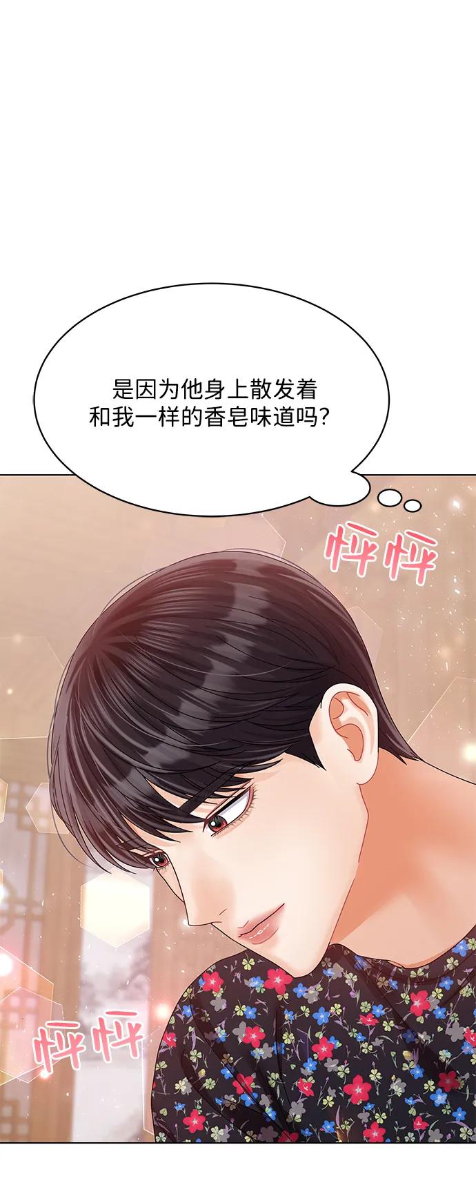 第88话-请咬我一口(降临你的世界)-性恩（第26张）