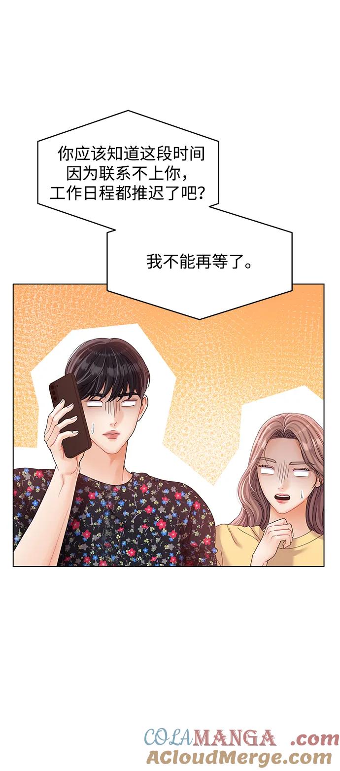 第88话-请咬我一口(降临你的世界)-性恩（第52张）