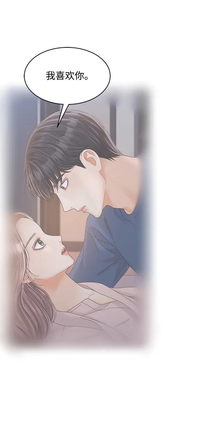 第89话-请咬我一口(降临你的世界)-性恩（第18张）