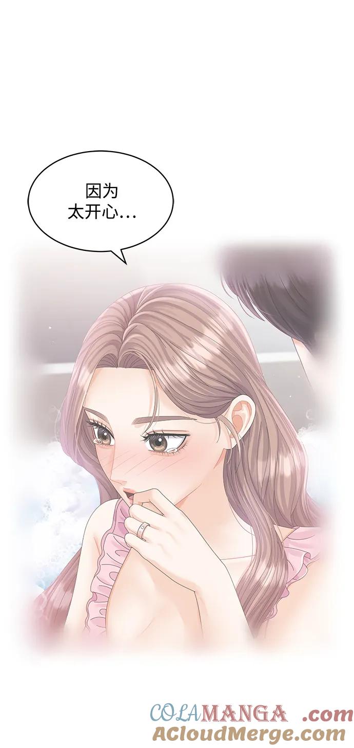 第89话-请咬我一口(降临你的世界)-性恩（第16张）