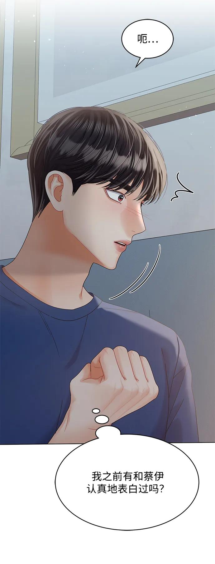 第89话-请咬我一口(降临你的世界)-性恩（第21张）