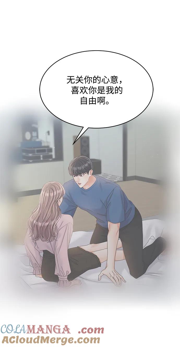 第89话-请咬我一口(降临你的世界)-性恩（第19张）