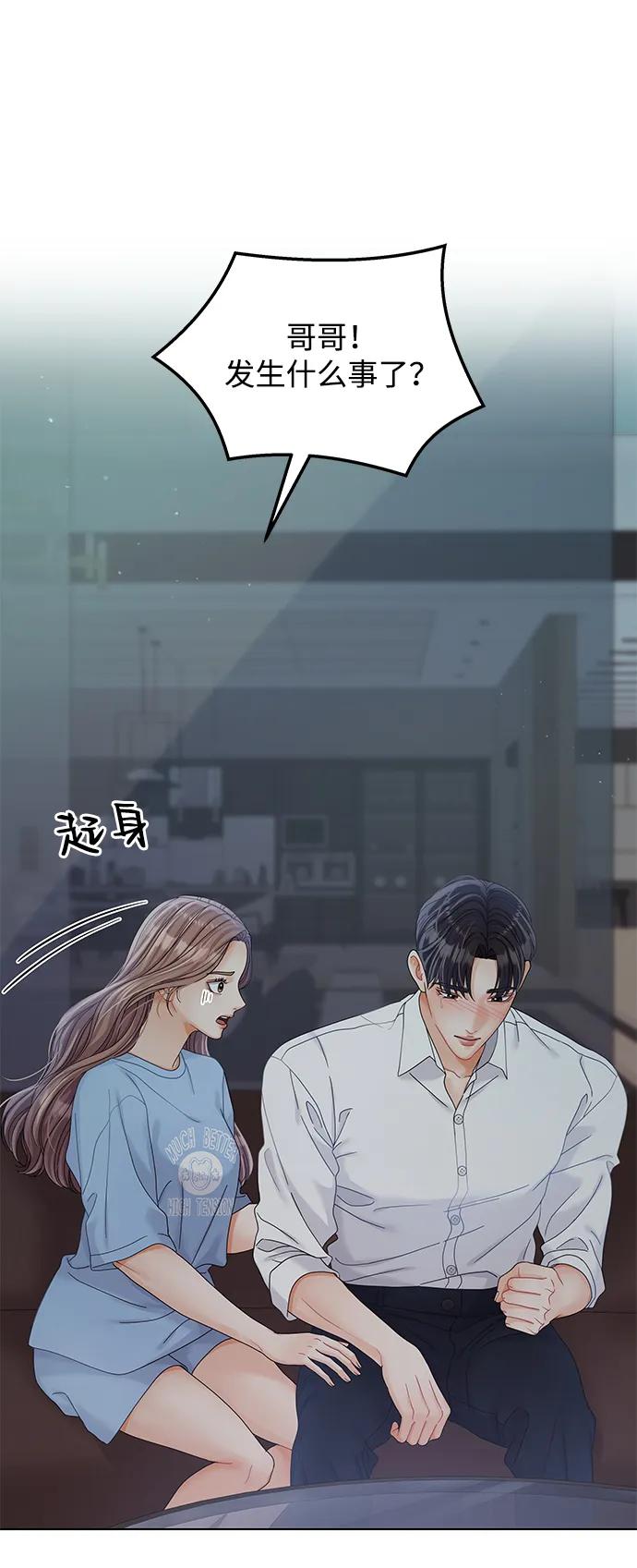 第89话-请咬我一口(降临你的世界)-性恩（第5张）