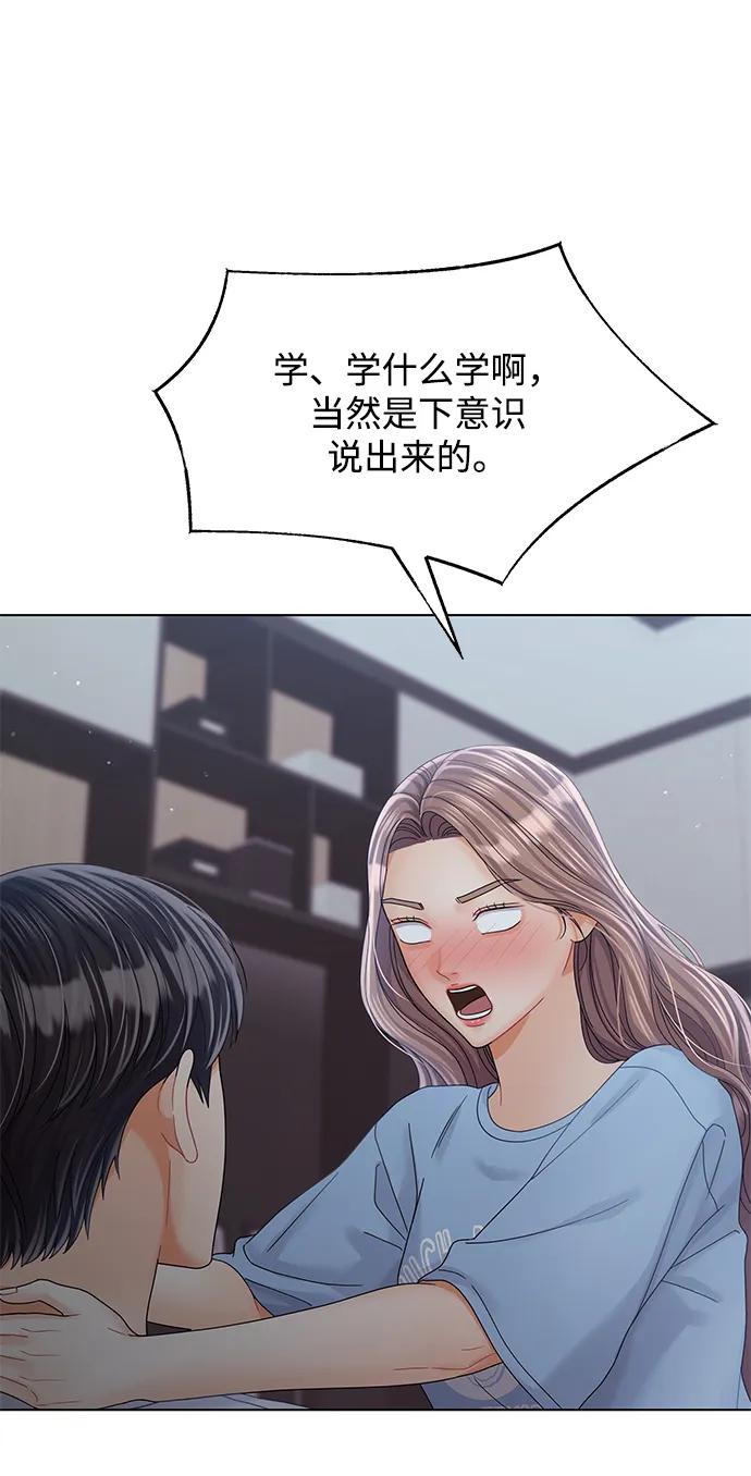 第90话-请咬我一口(降临你的世界)-性恩（第9张）
