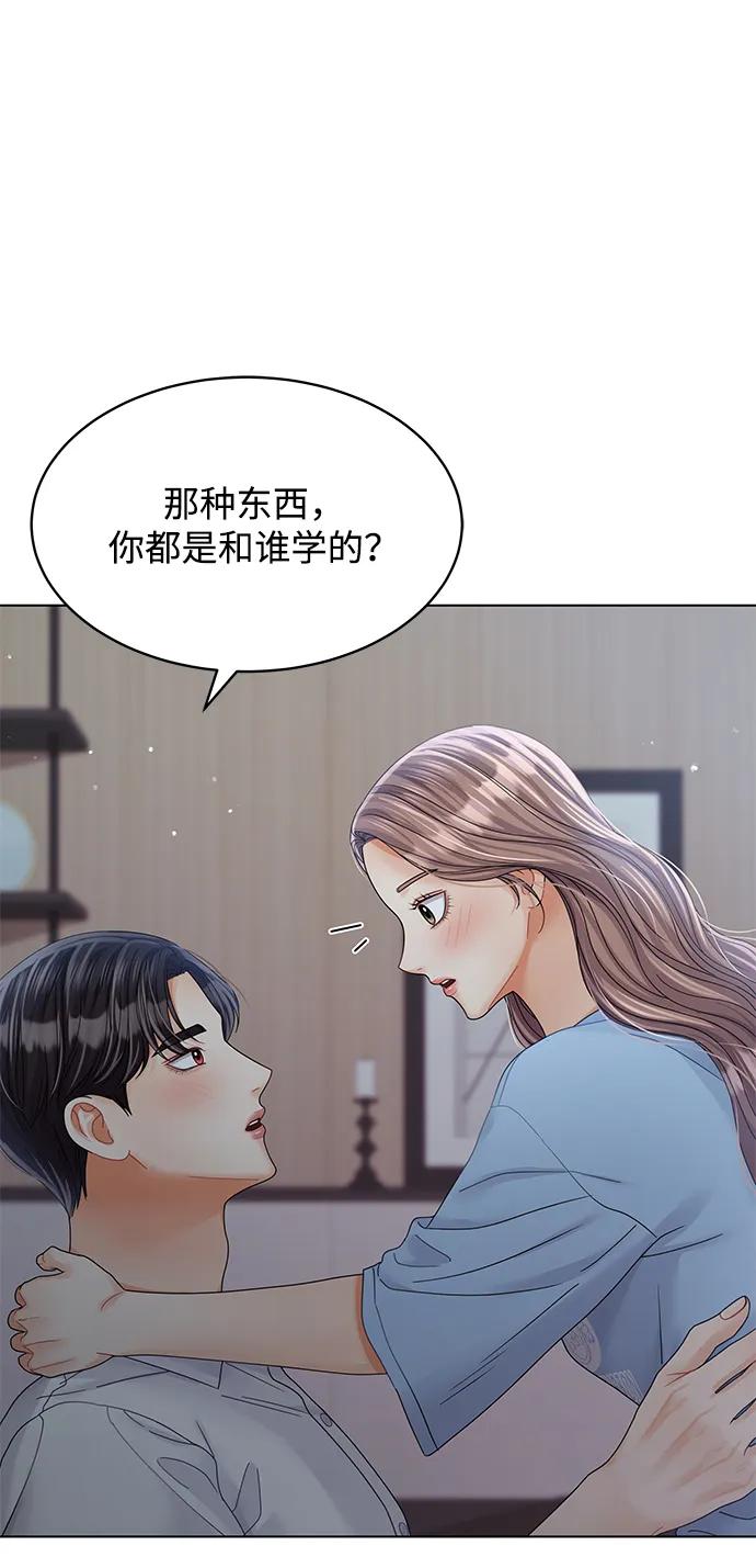 第90话-请咬我一口(降临你的世界)-性恩（第6张）
