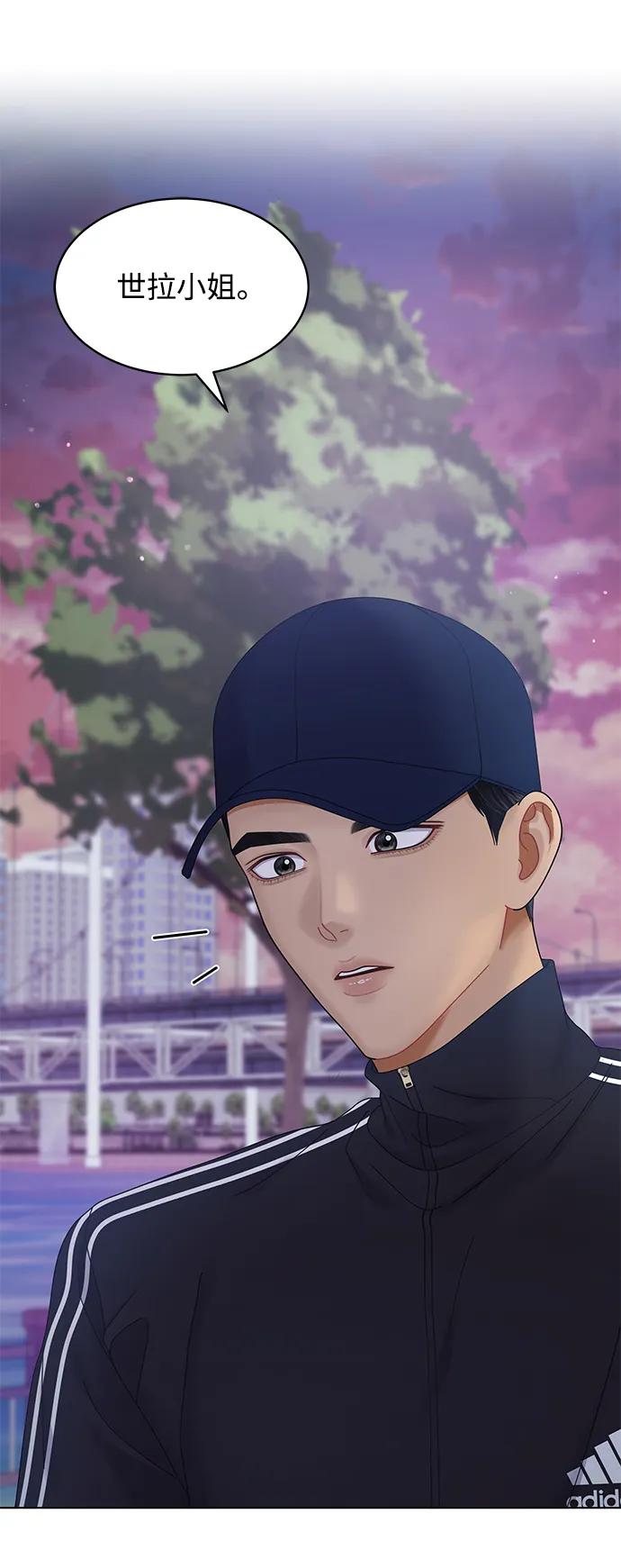 第91话-请咬我一口(降临你的世界)-性恩（第5张）