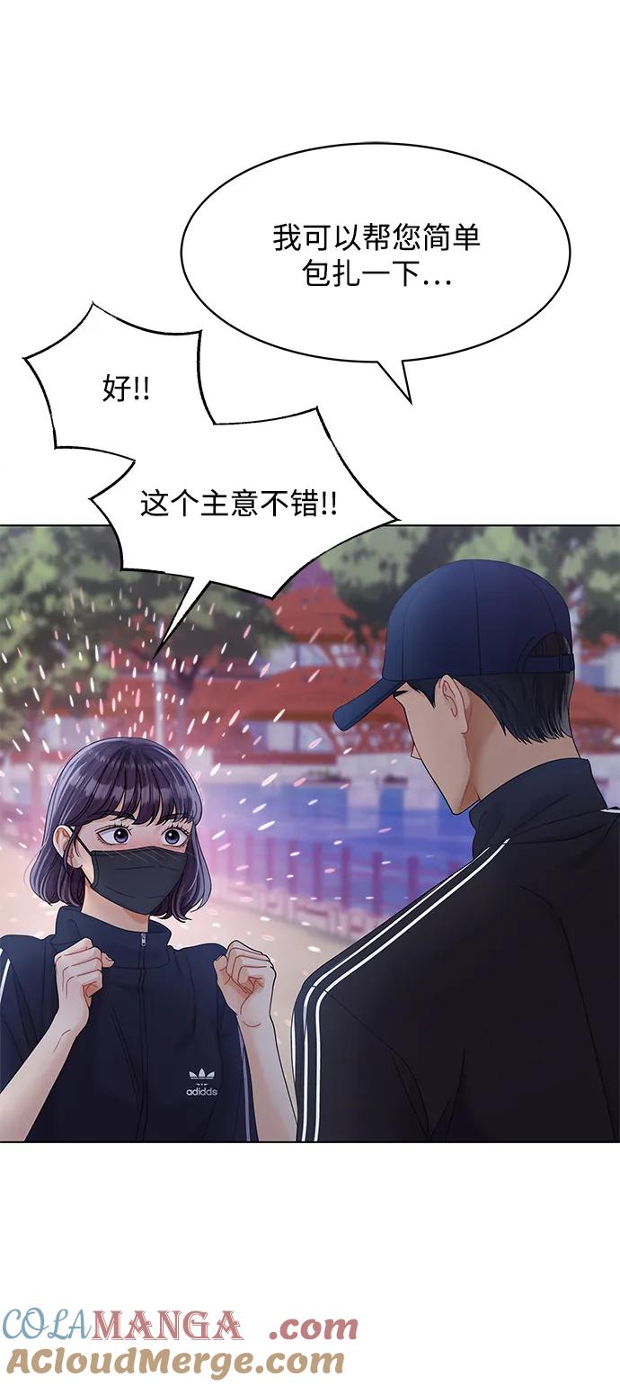第91话-请咬我一口(降临你的世界)-性恩（第13张）